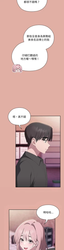 Page 555 of 大企业里的小秘密／Troublesome Employee Warning 1-15