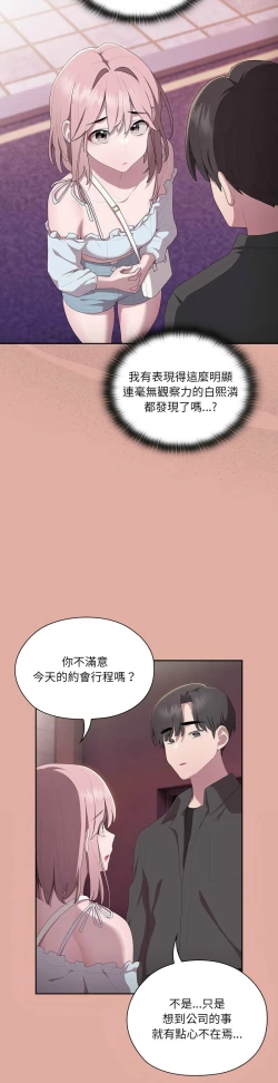 Page 561 of 大企业里的小秘密／Troublesome Employee Warning 1-15