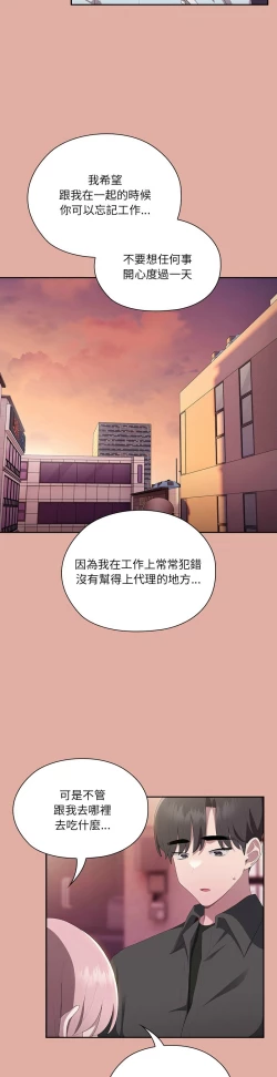 Page 564 of 大企业里的小秘密／Troublesome Employee Warning 1-15