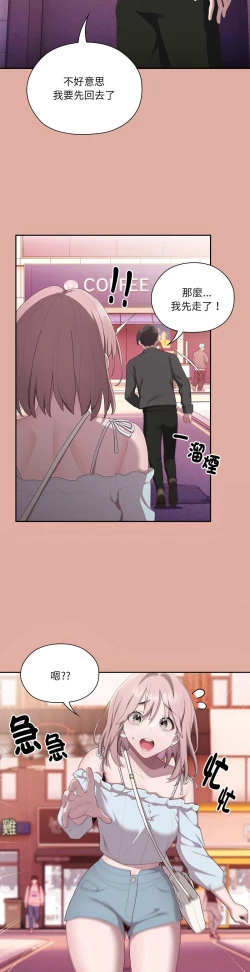 Page 577 of 大企业里的小秘密／Troublesome Employee Warning 1-15