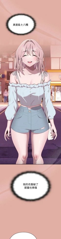 Page 585 of 大企业里的小秘密／Troublesome Employee Warning 1-15