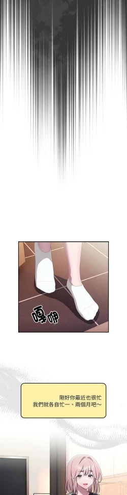 Page 598 of 大企业里的小秘密／Troublesome Employee Warning 1-15