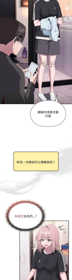 Page 599 of 大企业里的小秘密／Troublesome Employee Warning 1-15