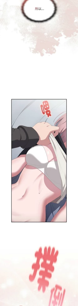 Page 606 of 大企业里的小秘密／Troublesome Employee Warning 1-15