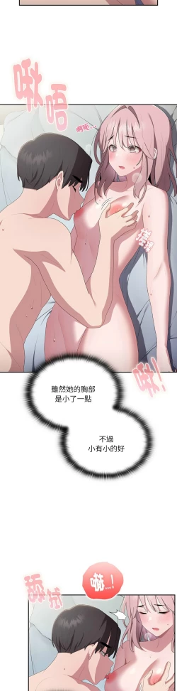 Page 615 of 大企业里的小秘密／Troublesome Employee Warning 1-15