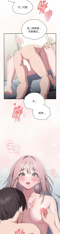 Page 617 of 大企业里的小秘密／Troublesome Employee Warning 1-15