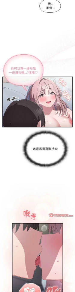 Page 632 of 大企业里的小秘密／Troublesome Employee Warning 1-15