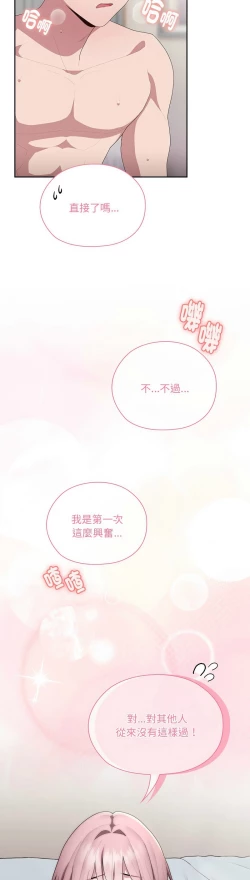 Page 644 of 大企业里的小秘密／Troublesome Employee Warning 1-15