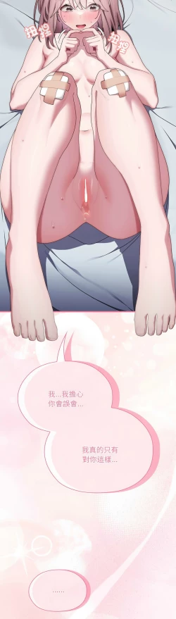 Page 645 of 大企业里的小秘密／Troublesome Employee Warning 1-15