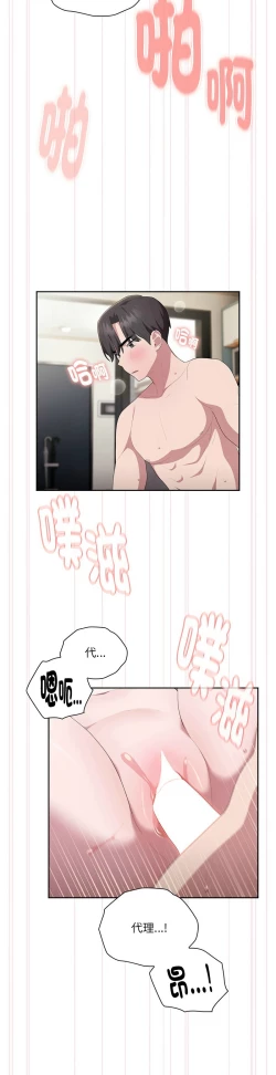 Page 652 of 大企业里的小秘密／Troublesome Employee Warning 1-15