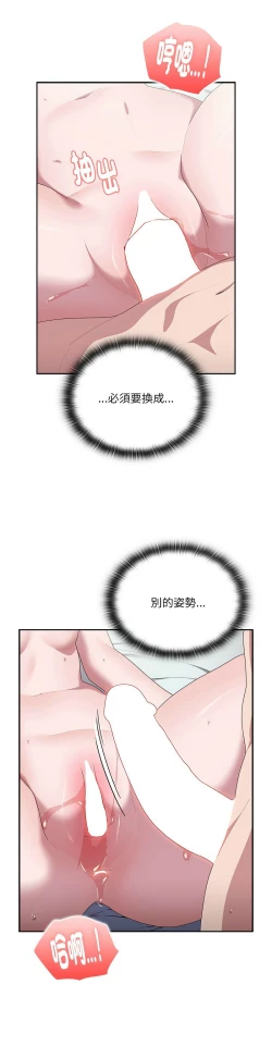 Page 657 of 大企业里的小秘密／Troublesome Employee Warning 1-15