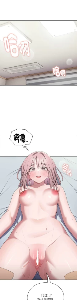 Page 658 of 大企业里的小秘密／Troublesome Employee Warning 1-15