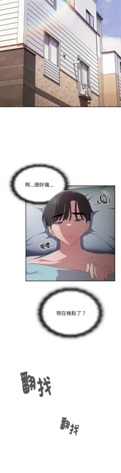 Page 670 of 大企业里的小秘密／Troublesome Employee Warning 1-15