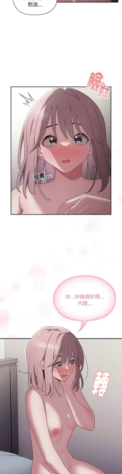 Page 674 of 大企业里的小秘密／Troublesome Employee Warning 1-15