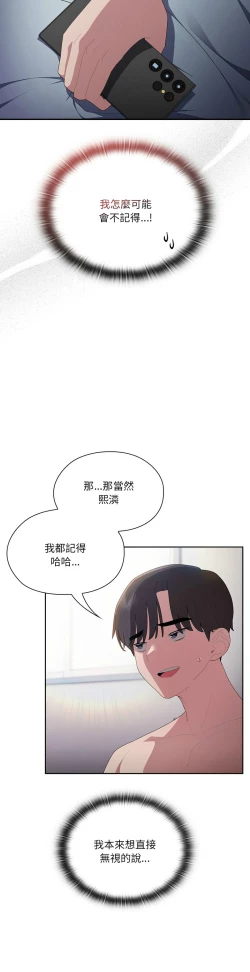 Page 678 of 大企业里的小秘密／Troublesome Employee Warning 1-15