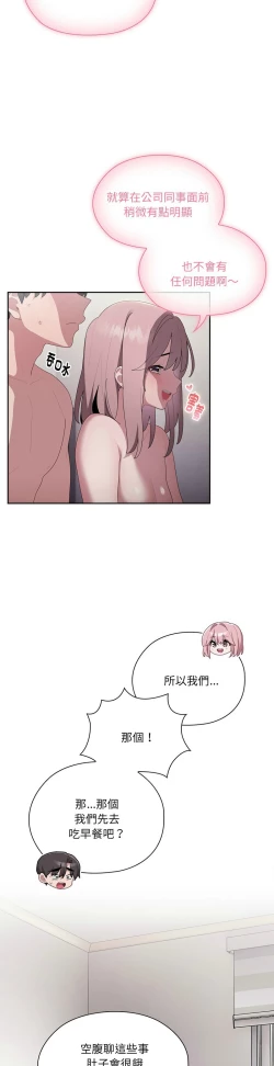 Page 681 of 大企业里的小秘密／Troublesome Employee Warning 1-15