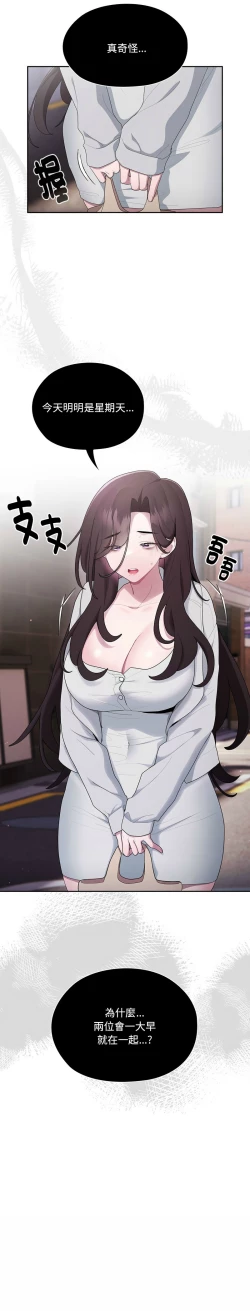 Page 688 of 大企业里的小秘密／Troublesome Employee Warning 1-15