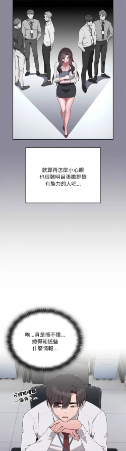Page 79 of 大企业里的小秘密／Troublesome Employee Warning 1-15