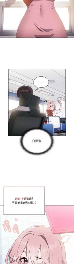 Page 82 of 大企业里的小秘密／Troublesome Employee Warning 1-15