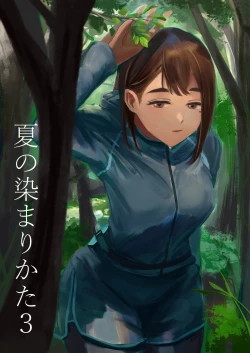 Page 1 of Natsu no Somarikata 3