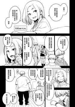 Page 5 of Kanako