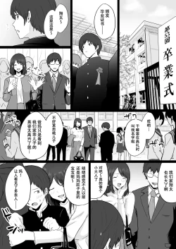 Page 2 of Houkai Kazoku| 破碎家庭 —一位母亲沉沦于和黑社会的性爱之中—
