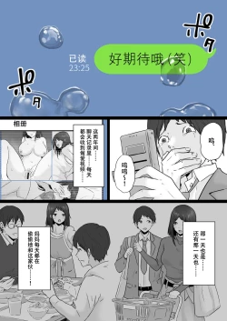 Page 64 of Houkai Kazoku| 破碎家庭 —一位母亲沉沦于和黑社会的性爱之中—