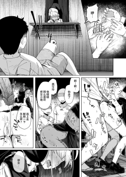 Page 39 of Zange Ana 5