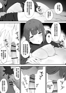 Page 50 of Noroi no Sei de MP ga Arimasen!! 1-7 | 因遭到詛咒導致MP嚴重不足!! ①〜⑦