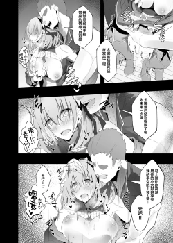 Page 22 of Yuusha no Kanojo wa NTRreru - Heroine no Netorareru | 勇者的女友被NTR