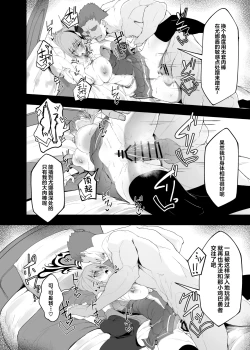 Page 54 of Yuusha no Kanojo wa NTRreru - Heroine no Netorareru | 勇者的女友被NTR