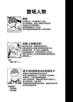 Page 61 of Yuusha no Kanojo wa NTRreru - Heroine no Netorareru | 勇者的女友被NTR