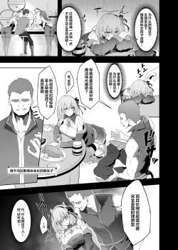 Page 7 of Yuusha no Kanojo wa NTRreru - Heroine no Netorareru | 勇者的女友被NTR