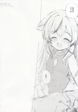 Page 15 of Kokona hon preview han