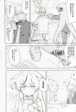 Page 17 of Kokona hon preview han