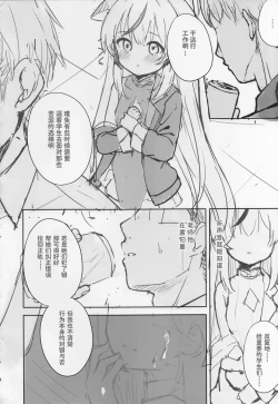 Page 19 of Kokona hon preview han