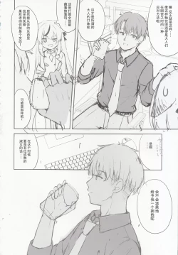 Page 23 of Kokona hon preview han