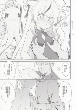 Page 28 of Kokona hon preview han