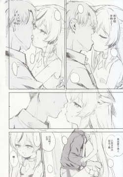 Page 31 of Kokona hon preview han