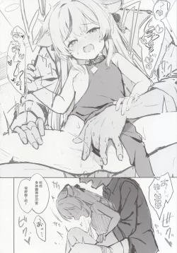 Page 35 of Kokona hon preview han