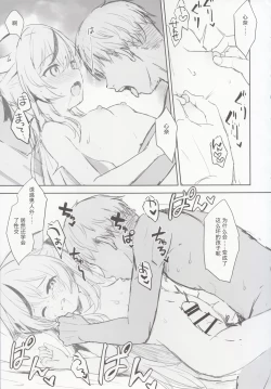 Page 44 of Kokona hon preview han