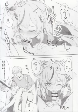 Page 60 of Kokona hon preview han