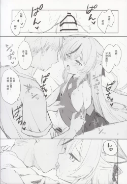 Page 62 of Kokona hon preview han