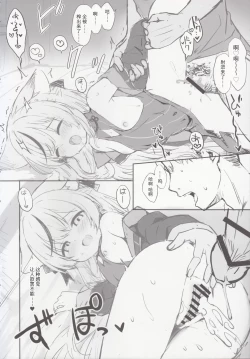 Page 65 of Kokona hon preview han