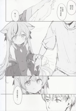 Page 67 of Kokona hon preview han