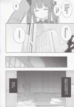 Page 85 of Kokona hon preview han