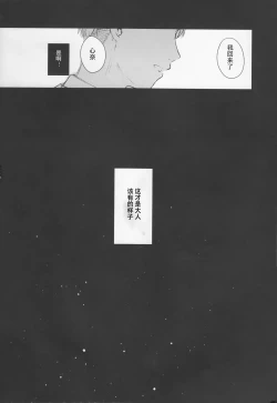 Page 87 of Kokona hon preview han