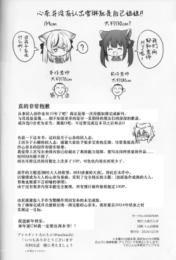 Page 89 of Kokona hon preview han