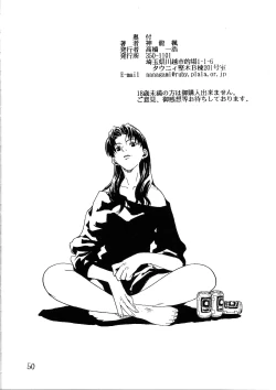 Page 47 of SYNCHROCORD 2