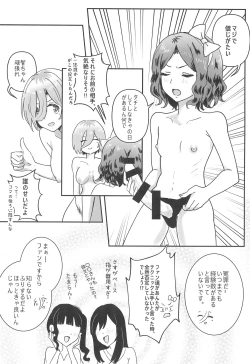 Page 14 of RuTomo Hon